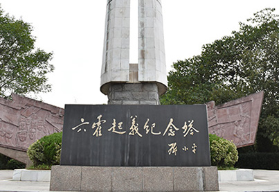 安徽省六霍起义纪念塔