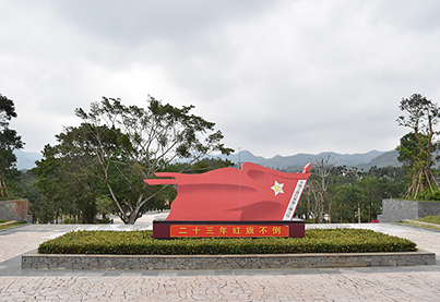 海南省母瑞山革命根据地纪念园