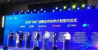 红色地标成为中国电信天翼云VR首批合作伙伴
